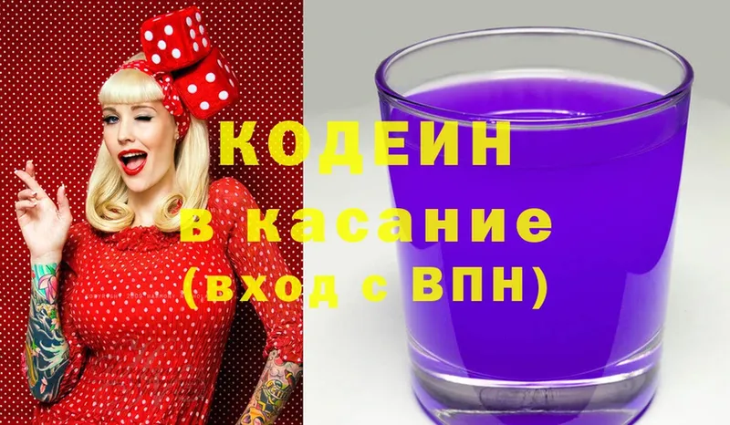 shop какой сайт  Луга  Кодеиновый сироп Lean Purple Drank 