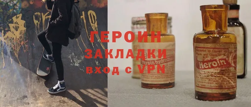 купить закладку  Луга  ГЕРОИН Heroin 